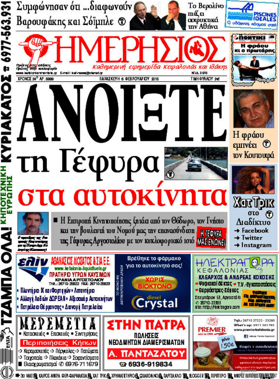 Ημερήσιος