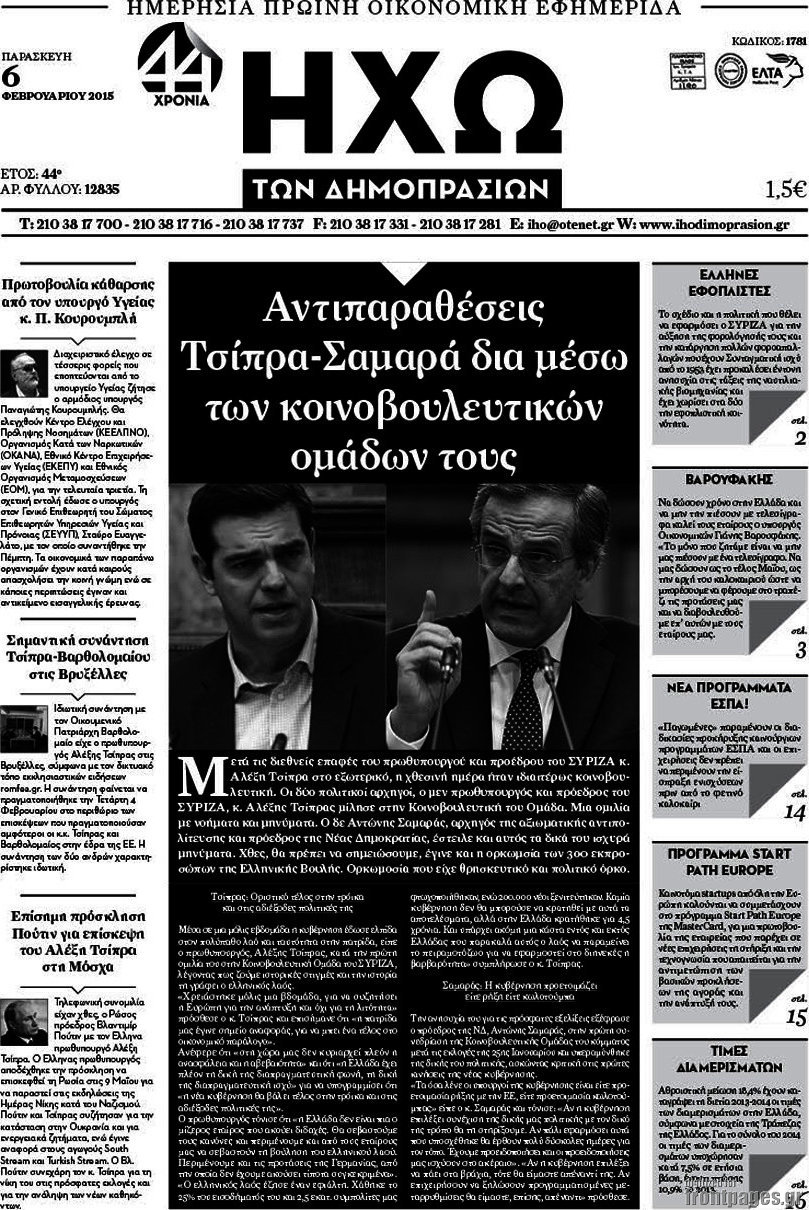 Ηχώ των Δημοπρασιών