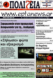 /Πολιτεία