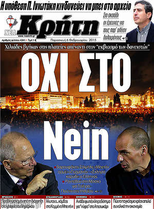 Πρωτοσέλιδο Νέα Κρήτη