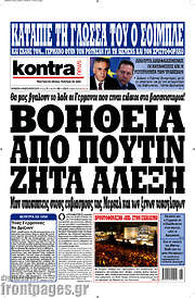 /Kontra News