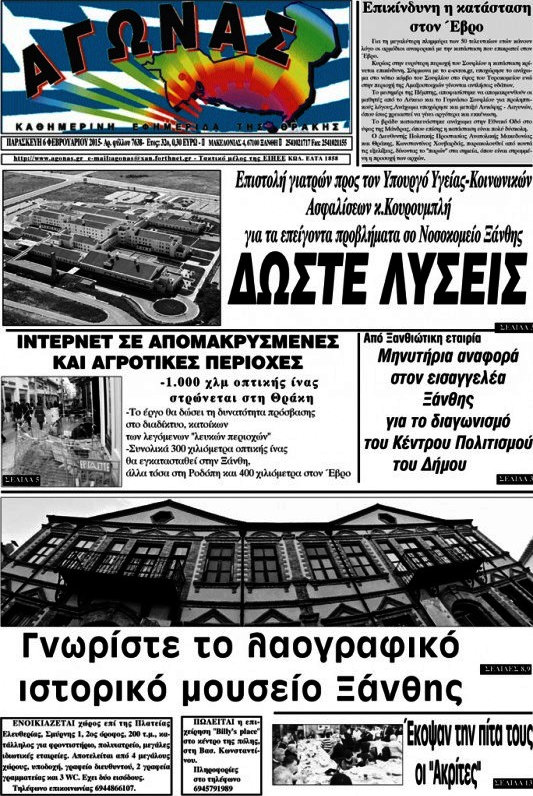 Αγώνας