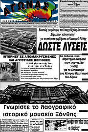 /Αγώνας