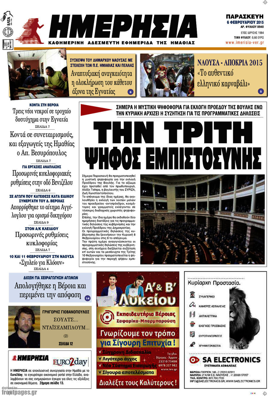 Ημερησία