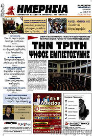 /Ημερησία