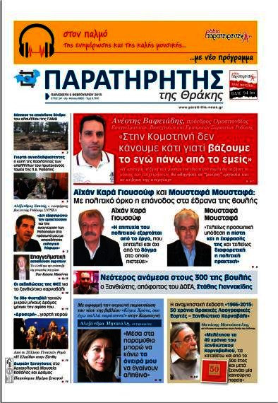 Παρατηρητής