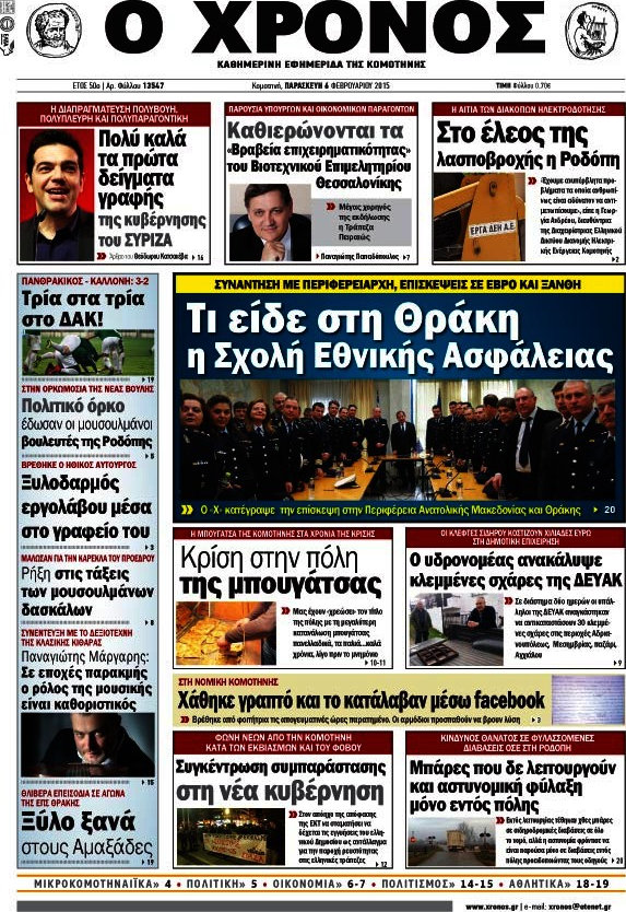 Χρόνος