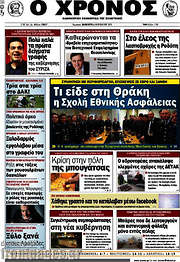 /Χρόνος
