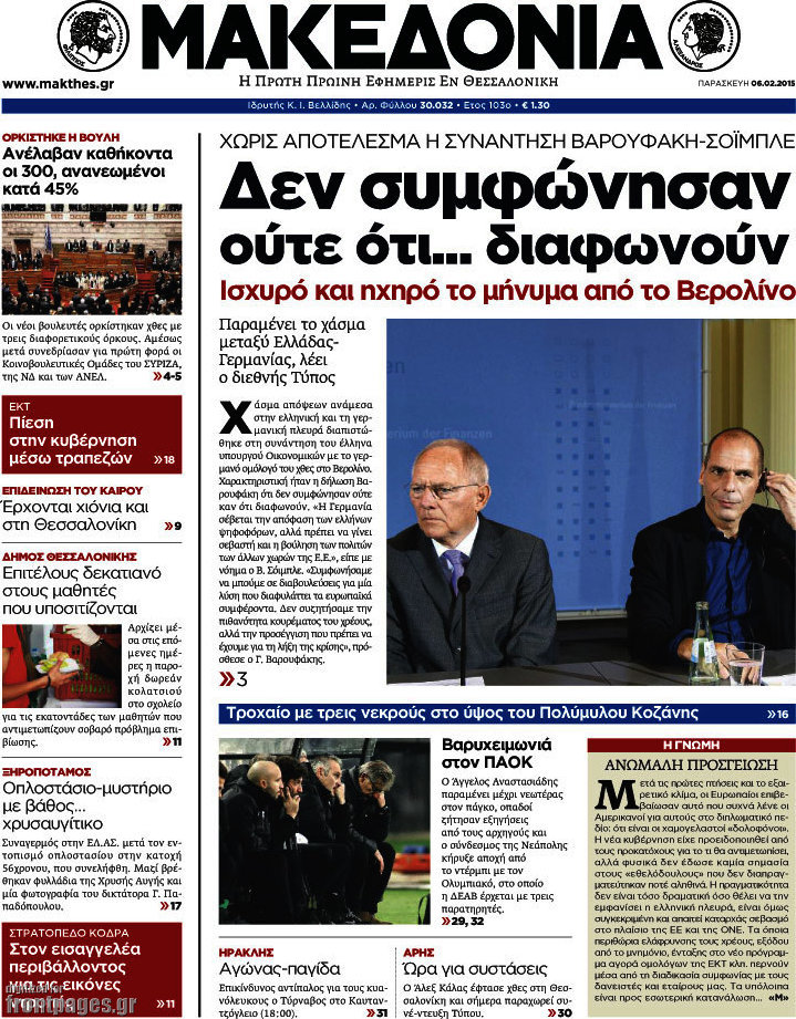 Μακεδονία