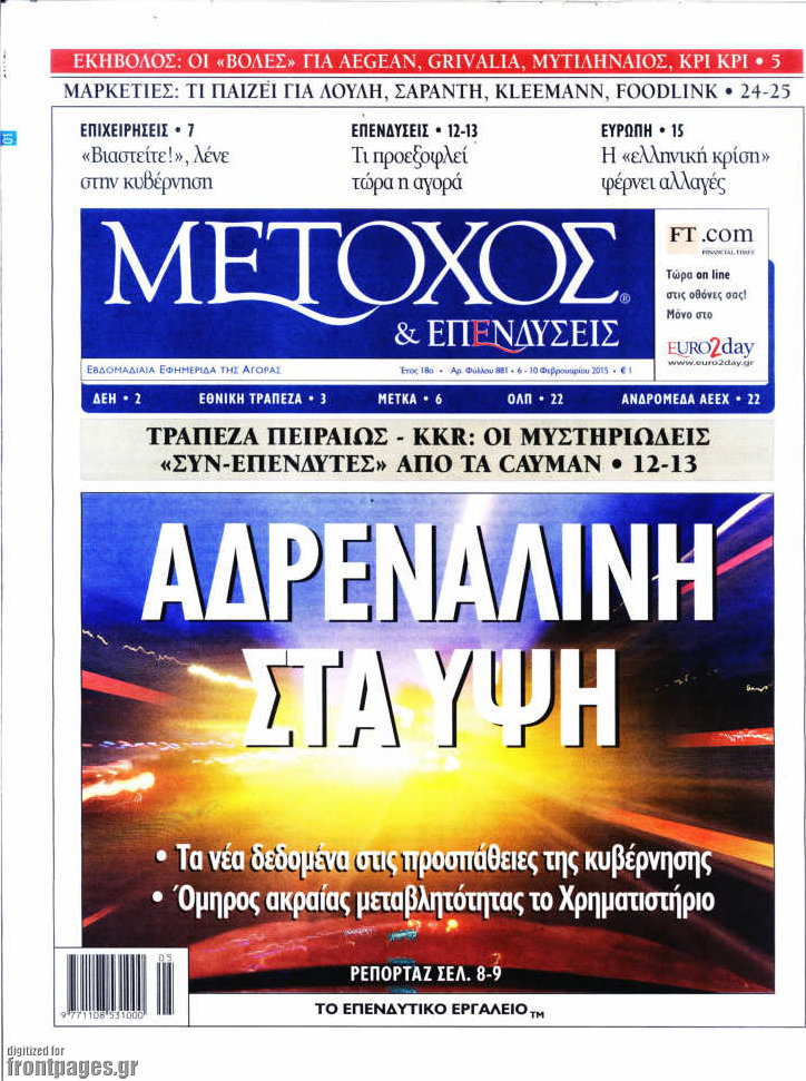 Μέτοχος