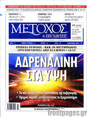 /Μέτοχος