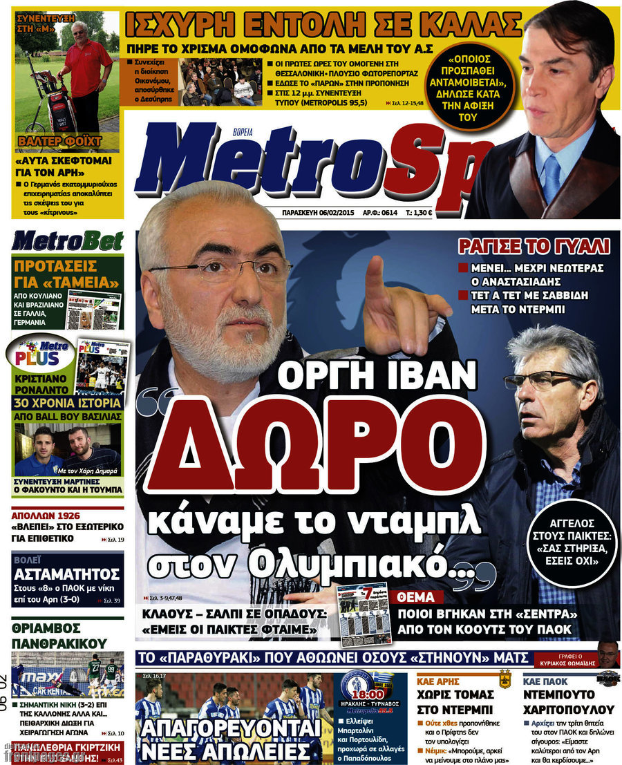 MetroSport