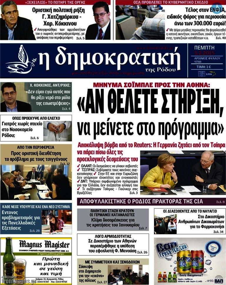 Δημοκρατική Ρόδου