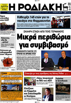 Πρωτοσέλιδο Η Ροδιακή