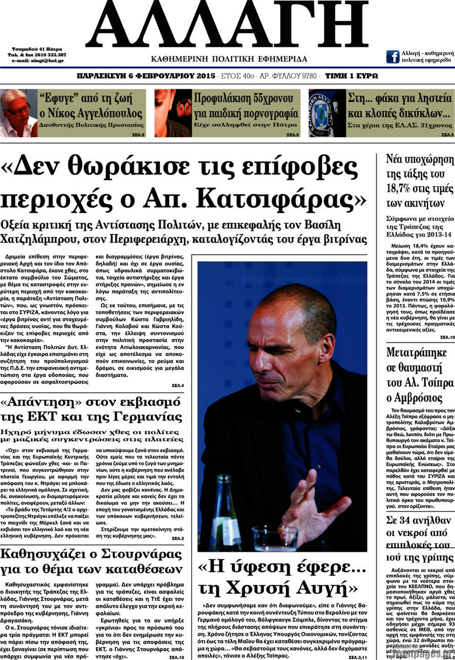 Αλλαγή