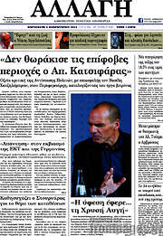 /Αλλαγή