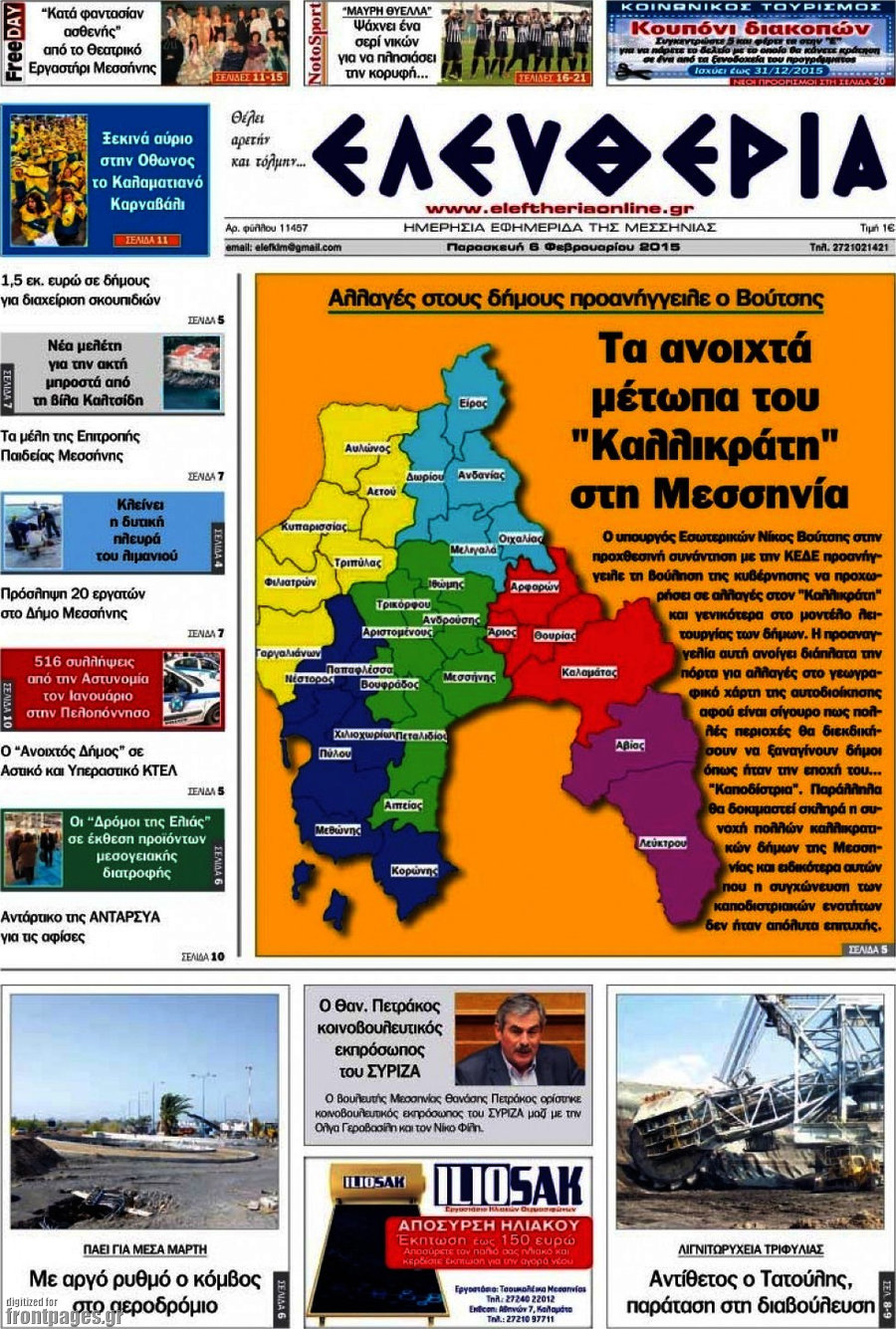 Ελευθερία