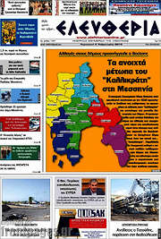 /Ελευθερία
