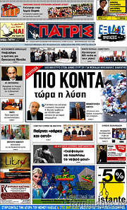 /Πατρίς