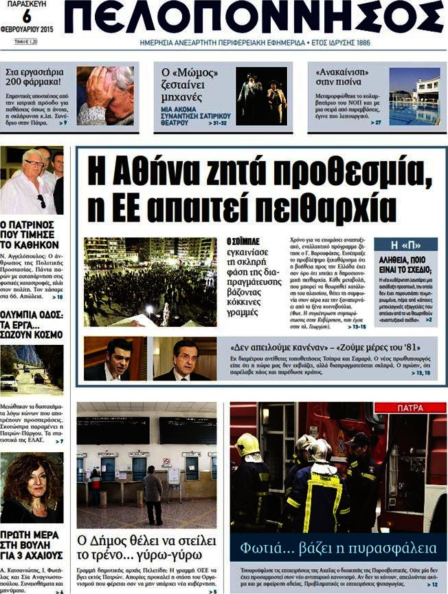 Πελοπόννησος