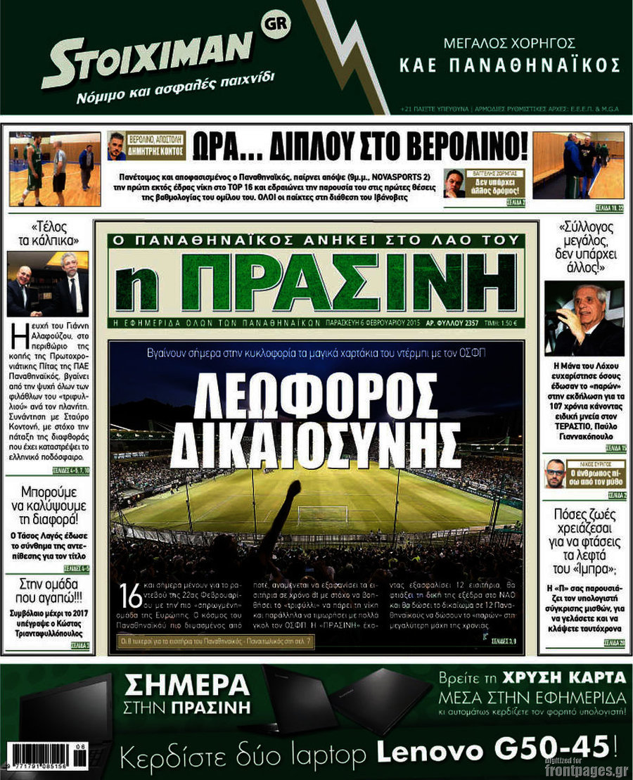 Η Πράσινη