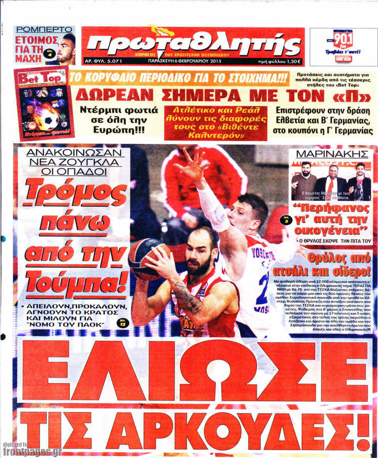 Πρωταθλητής