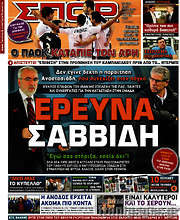 /Σπορ του Βορρά