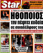 /Star press