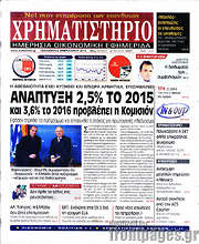 /Χρηματιστήριο