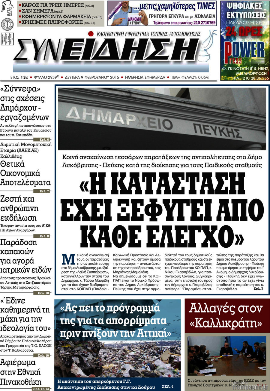Συνείδηση