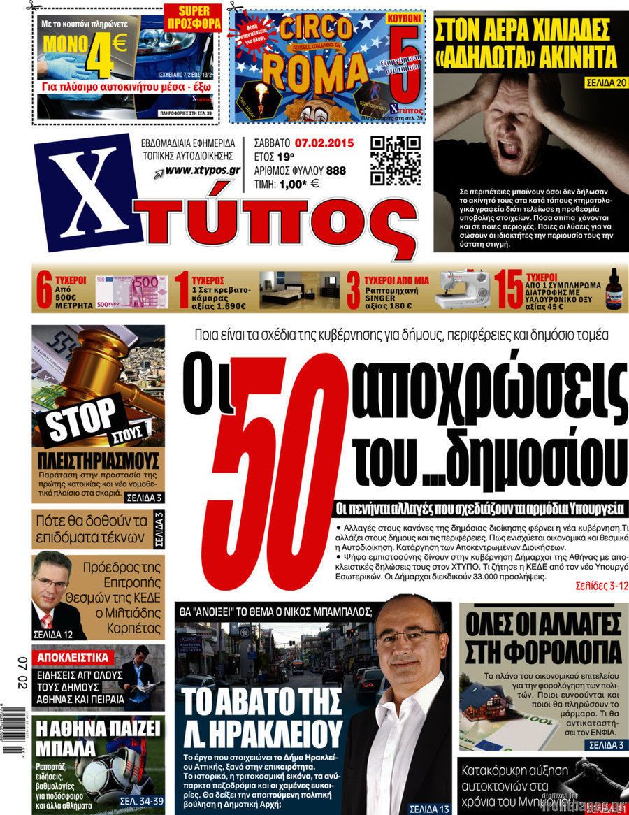 Χτύπος