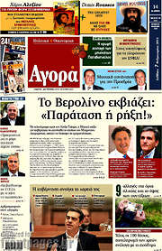 /Αγορά