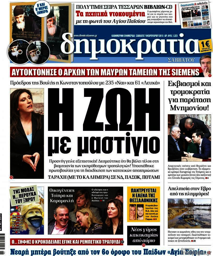 Δημοκρατία