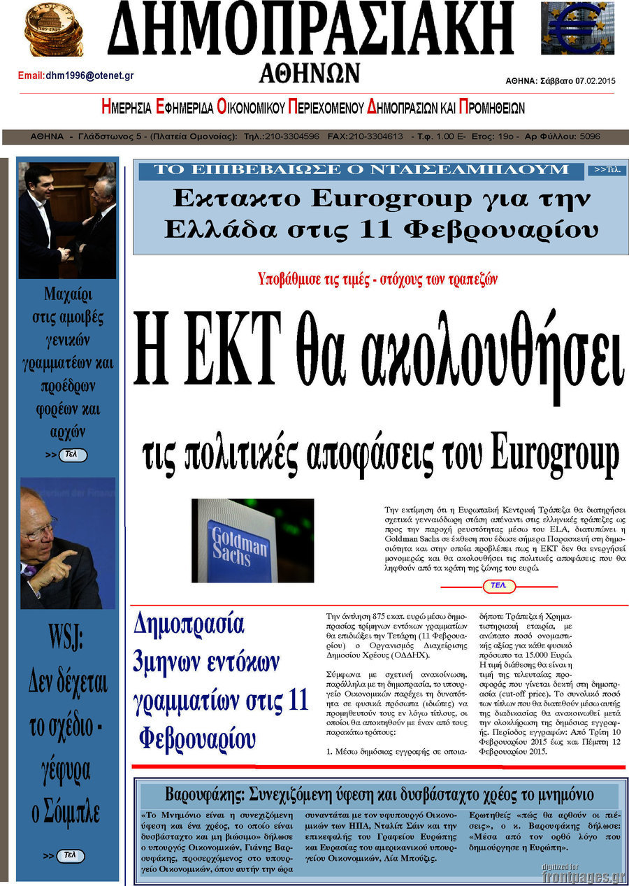 Δημοπρασιακή Αθηνών