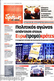 /Δρόμος της Αριστεράς
