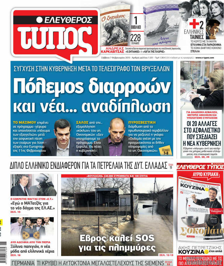 Ελεύθερος Τύπος