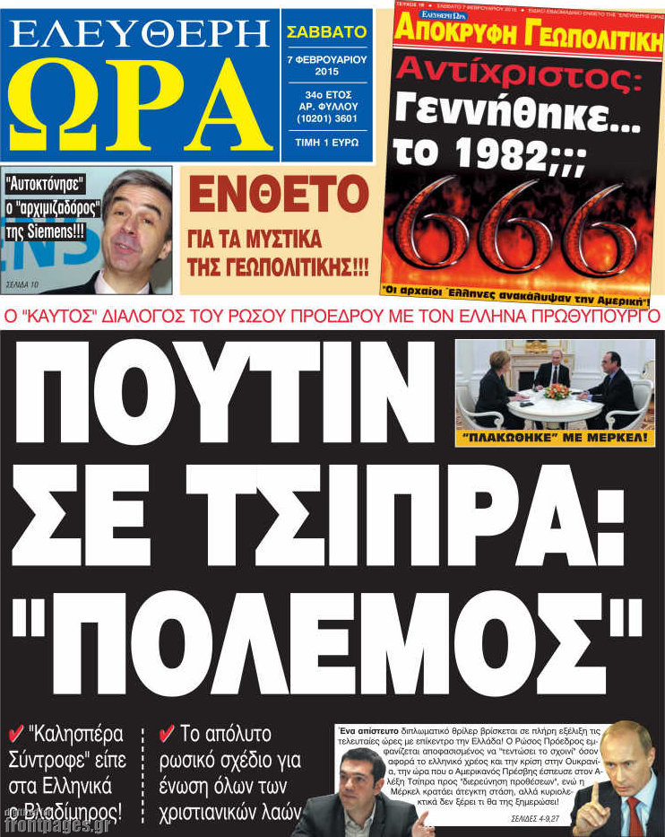 Ελεύθερη ώρα