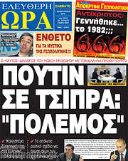 /Ελεύθερη ώρα