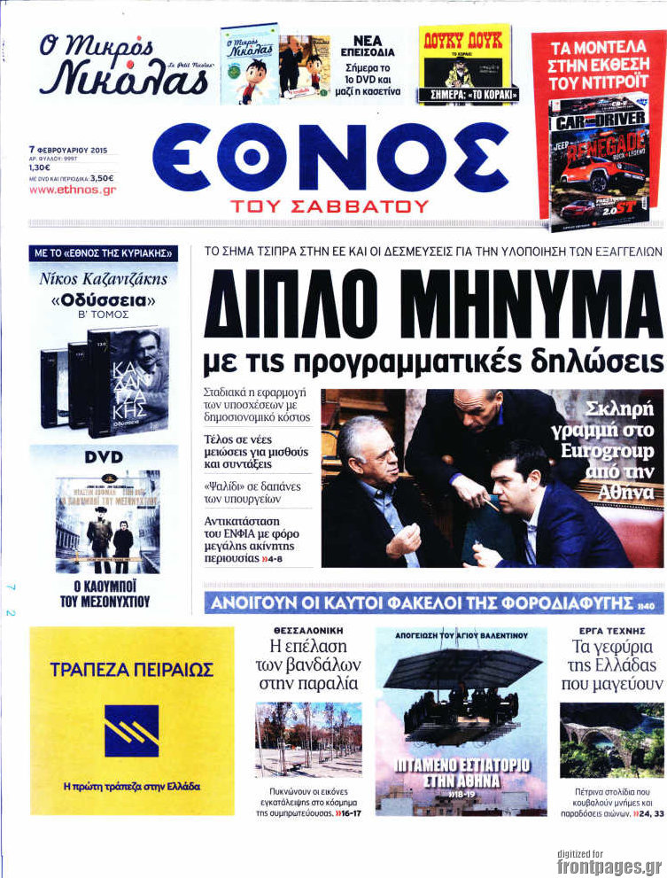 Έθνος