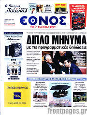 /Έθνος