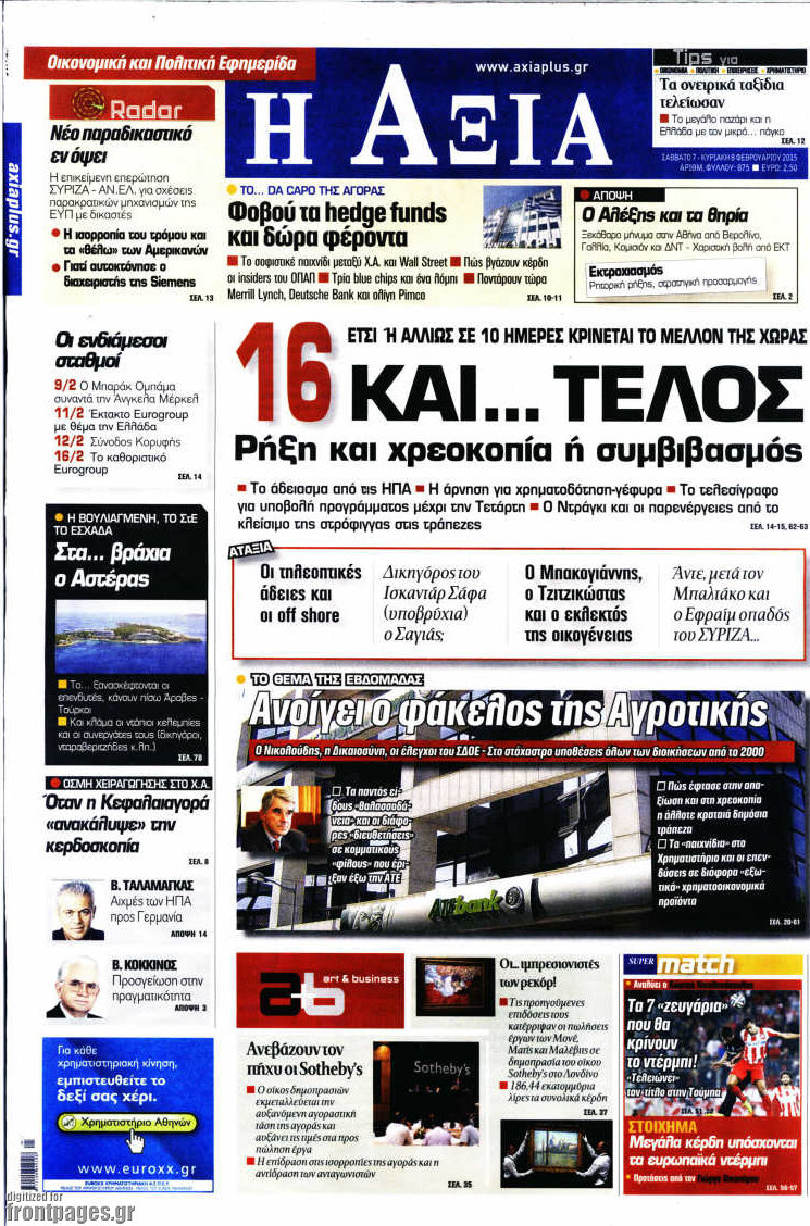 Η Αξία