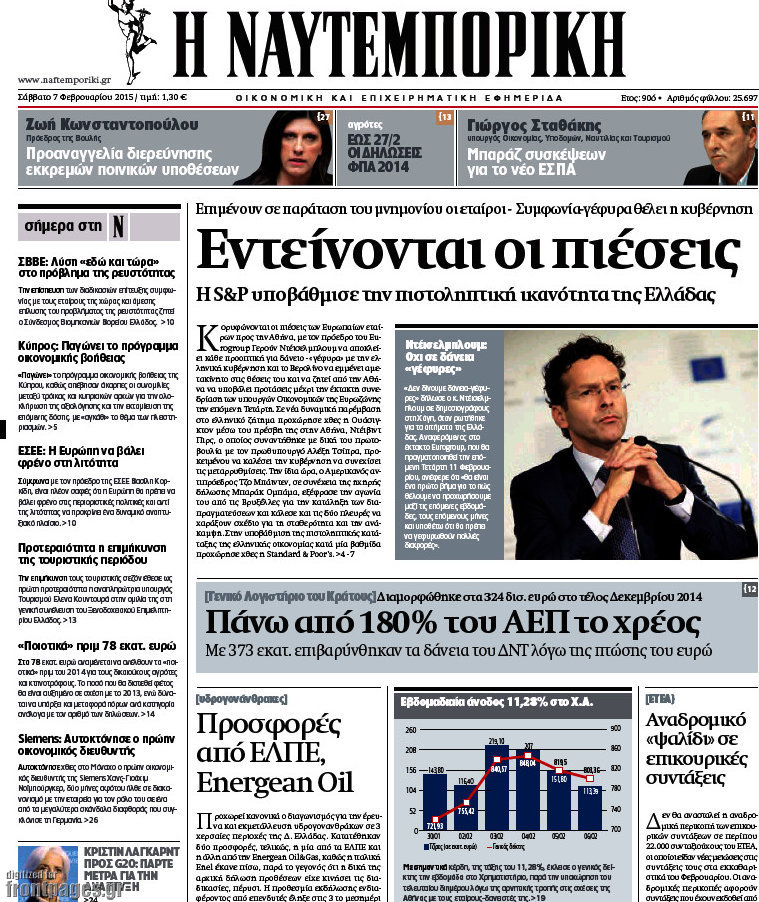 Η Ναυτεμπορική