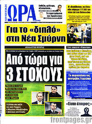 /Η Ώρα των Σπορ