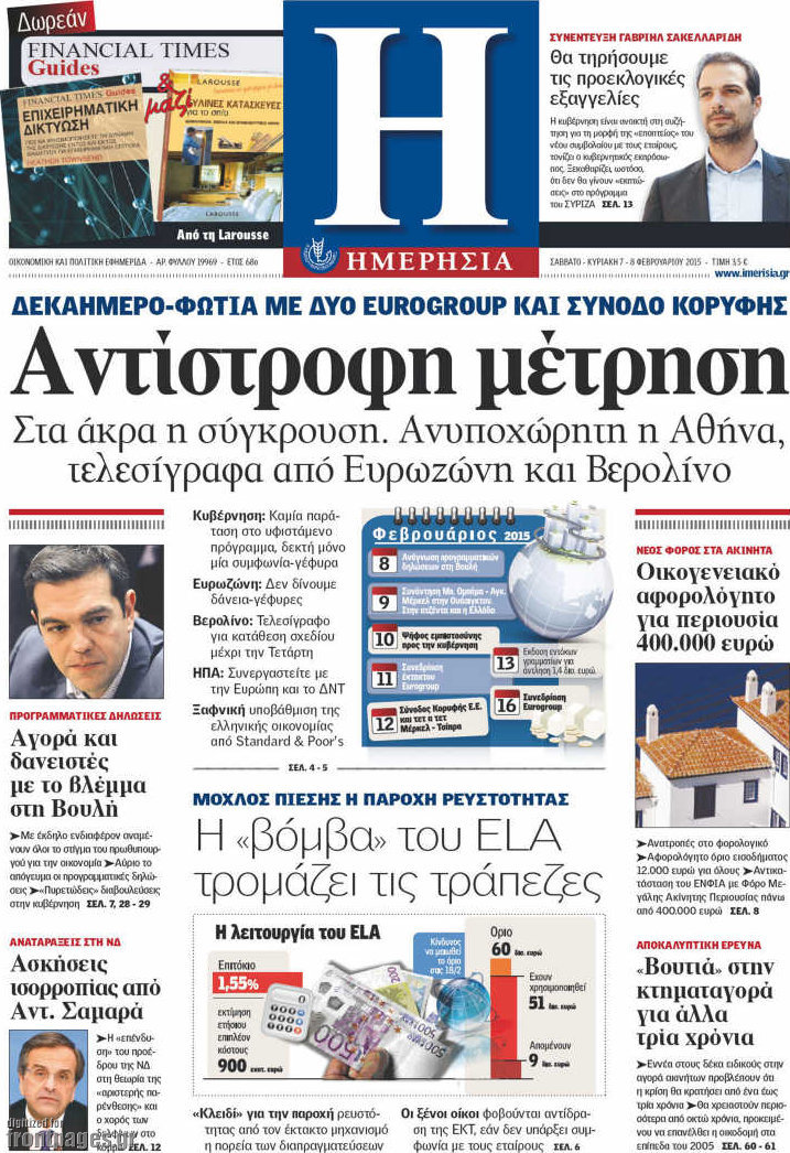 Ημερησία