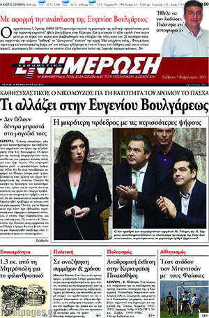 Πρωτοσέλιδο Ενημέρωση