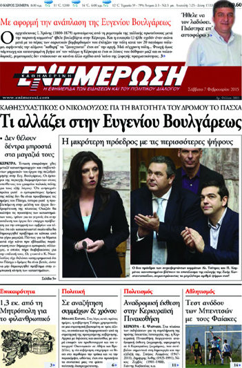 Ενημέρωση