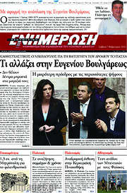 /Ενημέρωση