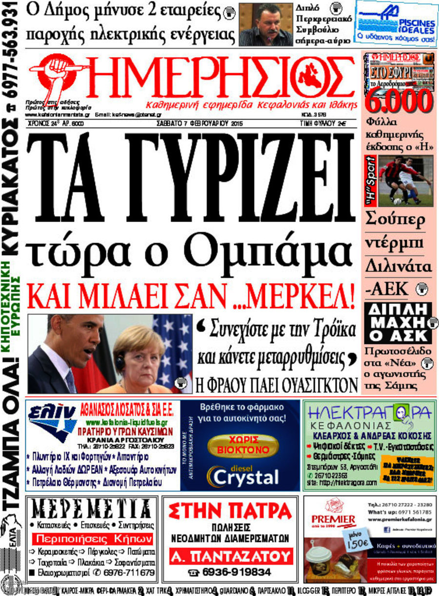 Ημερήσιος