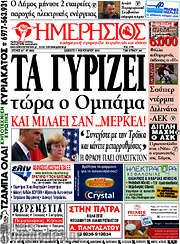 /Ημερήσιος