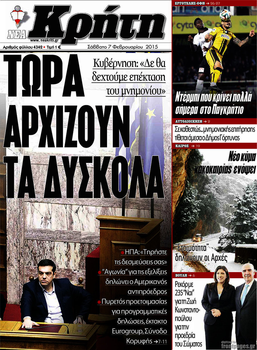 Νέα Κρήτη